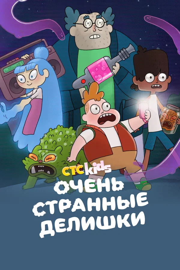 Очень стрёмные дела