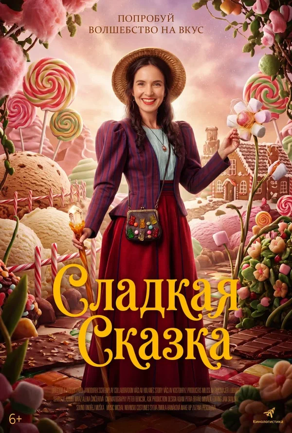 Доктор для сладкоежек