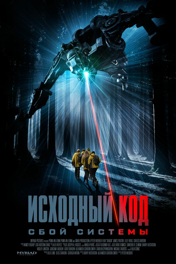 Дракон