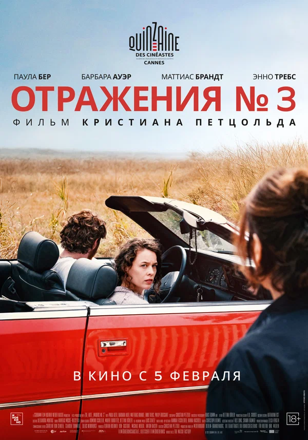 Отражения № 3