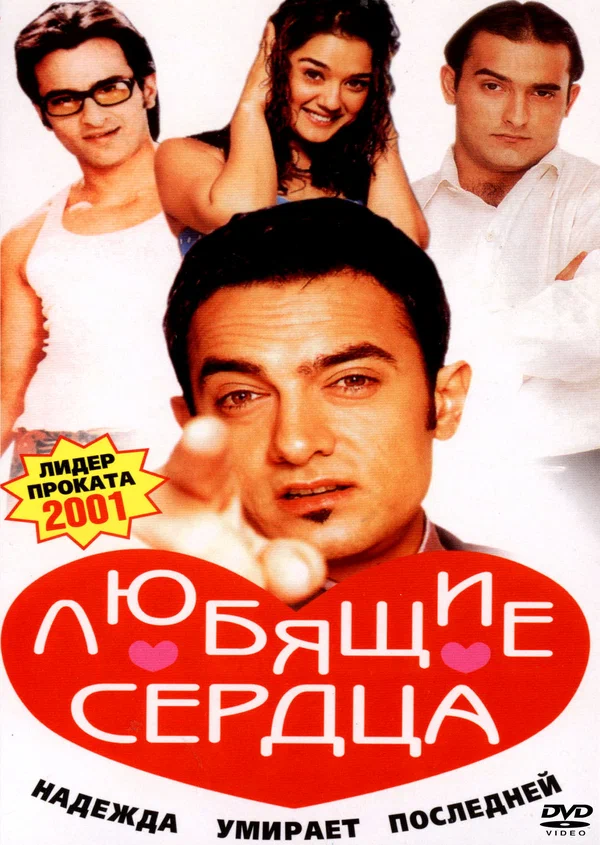 Желание сердца